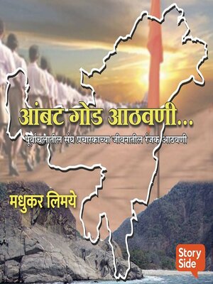 cover image of Aambatgod Aathvani